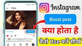 Instagram boost post kya hain  instagram par boost post ka matlab kya hota hai