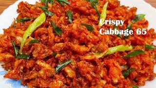 Crispy Cabbage 65  Currys Point Style Cabbage 65   Perfect Side Dish for SambarRasamDal Recipes