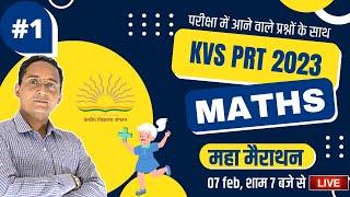 KVS PRT MATHS 2023  महामैराथन #01  kvs prt maths classes  kvs prt maths marathon class 2023