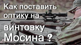 Тюнинг трёхлинейки. КО9130М. Кронштейн КВМ-30 ВОМЗ для винтовки Мосина. Притир для колец ВОМЗ