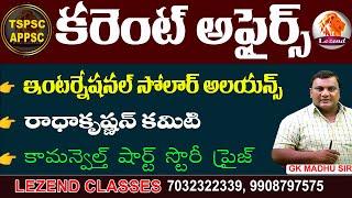  28 JUNE 2024 CURRENT AFFAIRS  డైలీ కరెంట్ అఫైర్స్  GK MADHU SIR  LEZEND CLASSES 