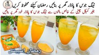 Homemade Tang Juice Powder Recipe  Tang Premix Recipe  How To Make Tang Juice Powder At Home