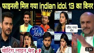 finaly indian idol 13 winner confirmvoting result indian idol 13indian idol 13 winnerrishi singh