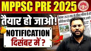 MPPSC Pre 2025 Notification  MPPSC Prelims 2025 Exam Date  MPPSC 2025 Update