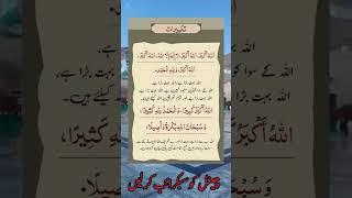 تکبیرات #islam #wazaif #wazzefa #ahadees #shortvideo #shortwazifa #viralshort #viral