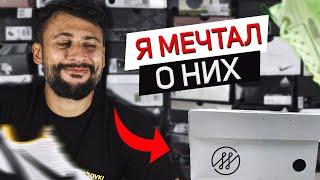 Давно мечтал о них Мои покупки #21