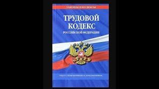 Трудовой кодекс Статья 21. Основные права и обязанности работника