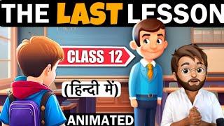 The last lesson Class 12  Animated  Full  हिंदी में  Explained Flamingo book by Alphonse Daudet