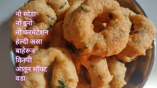 पौष्टिक वड्याचीMix Dal Vada खूपच साधी सोपी झटपट Maharashtrian Recipe in Marathi  Cook With Deepali