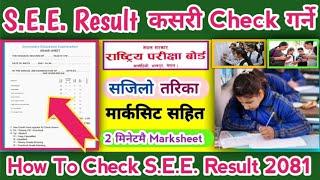 SEE को Result कसरी Herne 2081  How To Check SEE Result 2081  SEE Exam Result 2081 Marksheet Check