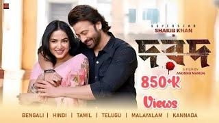 Dard দরদ Full Movie  Shakib Khan New Movie  New Movie 2023  shakib khan  bangla movie