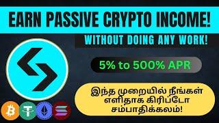 Best Way to Earn Crypto Daily  Crypto Passive Income  Tamil