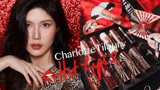 CHARLOTTE TILBURY HOT LIPS 2 SWATCHES & RRVIEW  CT珍藏星色唇膏全试色&测评