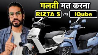 ATHER RIZTA S VS TVS  IQUBE?  Rizta S vs Iqube Comparison  GALTI MAT KARNA#abhishekmoto