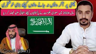 Kharuj Ohda Saudi Arabia 2024  Exit re entry Expired Ksa 2024  Khurooj Ohda Check 2024