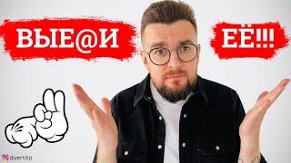 Что делать если попал во френдзону?