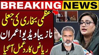 Azma Bukharis Fake Video On Social Media  Imran Riazs Reaction  Capital TV