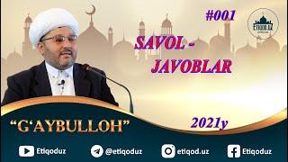 Savol Javoblar Gaybulloh I Савол Жавоблар Ғайбуллоҳ #001 #2021y