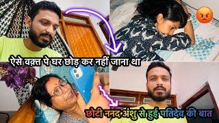 Vlog #2946  रंजना से मनीषा की तुलना क्यों? घर छोड़ के जाने के हालात में अंतर है। सब अपना आगे बढ़े