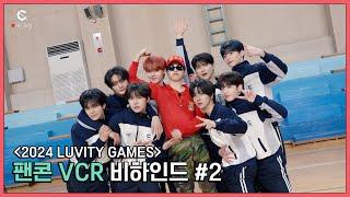 C-Record 2024 CRAVITY FAN-CON LUVITY GAMES VCR Behind Part.2 팬콘 VCR 비하인드 #2 l CRAVITY 크래비티