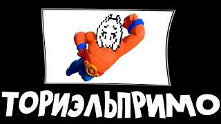 Undertale + ШИЗА =