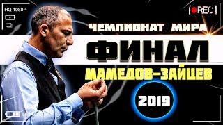 ЧМ. Свободная Пирамида.•. ФИНАЛ. 2019•