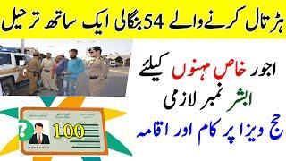 Absher mobile number in Masand  iqama with Hajj Visa  Domestic worker iqama in saudi