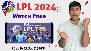 Lanka Premier League 2024 Live  LPL 2024 Live  How To Watch LPL 2024 Live  LPL Live Kaise Dekhe