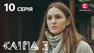 Слепая 3 сезон 10 серия Черная полоса  МИСТИКА  СЕРИАЛ 2022