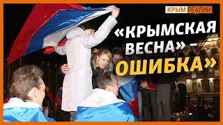 Крымчанин раскаялся что участвовал в аннексии  Крым.Реалии ТВ