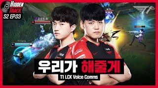 Undefeated Bot Lane Duo  T1 vs DK Voice Comms T1 Hidden Track S2 EP.3