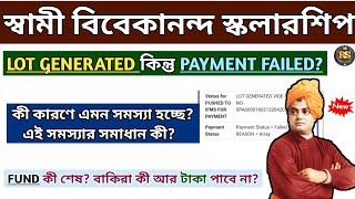Swami Vivekananda Scholarship New Update Lot Generated But Payment Failed Svmcm West Bengal