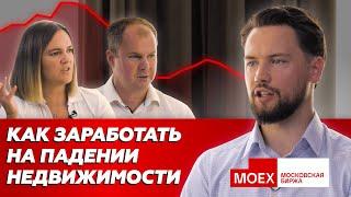 Что будет с ценами на недвижимость   Фьючерс на индекс московской недвижимости  Недвижимость 2022