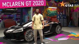 СТОИТ ЛИ ПОКУПАТЬ MCLAREN GT 2020 В ГТА 5 РП? ОБЗОР И ТЕСТ МАКЛАРЕН ГТ 2020 GTA 5 RP ПРОМОКОД FUNNY