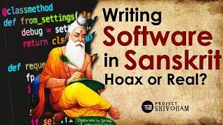 Writing Software in Sanskrit - TRUTH or HOAX?  Project SHIVOHAM