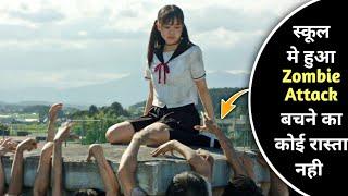 All Of Us Are Dead 2    Zombie Movie Explained In hindi  Japanese Movie Explained In hindi