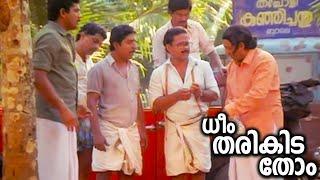 Malayalam Super Hit Comedy Full Movie  Malayalam Comedy Full Movie  Dheem Tharikid Thom Full Movie