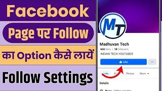 Facebook Page Follow Button Kaise Lagaye  Facebook Follow Button  Facebook Page Follow Button