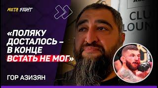 Шара Буллет почти вырубил Олексийчука  За две секунды ничего НЕ ОСТАЛОСЬ от головы поляка  Азизян