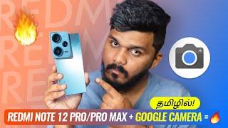 Redmi Note 12 ProPro Max + Google Camera = வெறித்தனம்  - Install Gcam without Root in Tamil