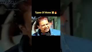 Types Of Mone 