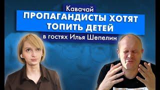 Антон Красовский против «грязной бомбы» feat Илья Шепелин