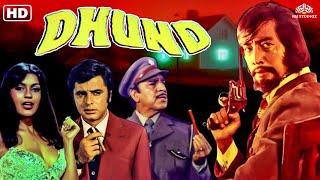 Dhund Full Movie  Sanjay Khan Zeenat Aman Danny Denzongpa  70s Hindi Movies