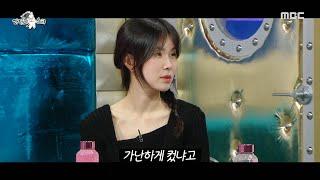 HOT Gong Min Jeong and Joo Hyun Youngs reporter battle 라디오스타 230208