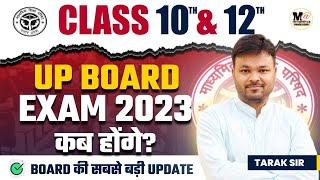 up board exam 2023 kab hoga up board exam date 2023 Class 10 & 12 up board exam 2023 kab hoga