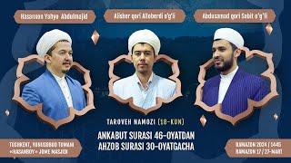  Taroveh namozi 18-kun  Ankabut surasi 46-oyatdan Ahzob surasi 30-oyatgacha