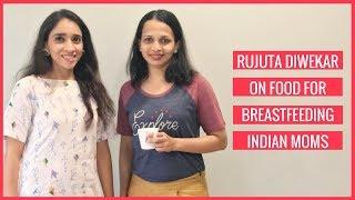 TIPS  Rujuta Diwekar Food for Breastfeeding Indian Moms  Episode 2