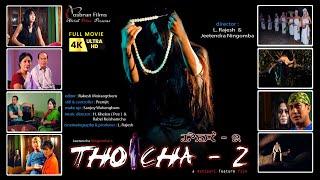 Thoicha 2  Hamom Sadananda  Leishangthem Tonthoi  Merina Laishangbam  Manipuri Film