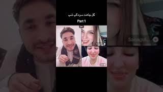 waliallah  gul chahat and sana gul live tiktok