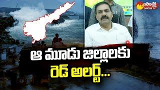 Mandous Cyclone IMD Issued Red Alert to Three Districts  Sakshi TV